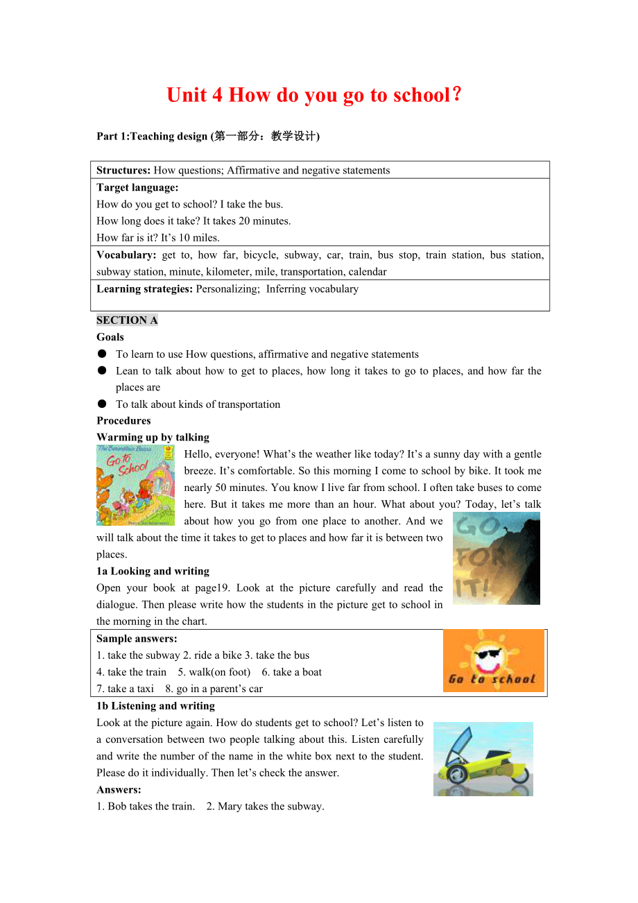 初中英语教案 (2).doc_第1页