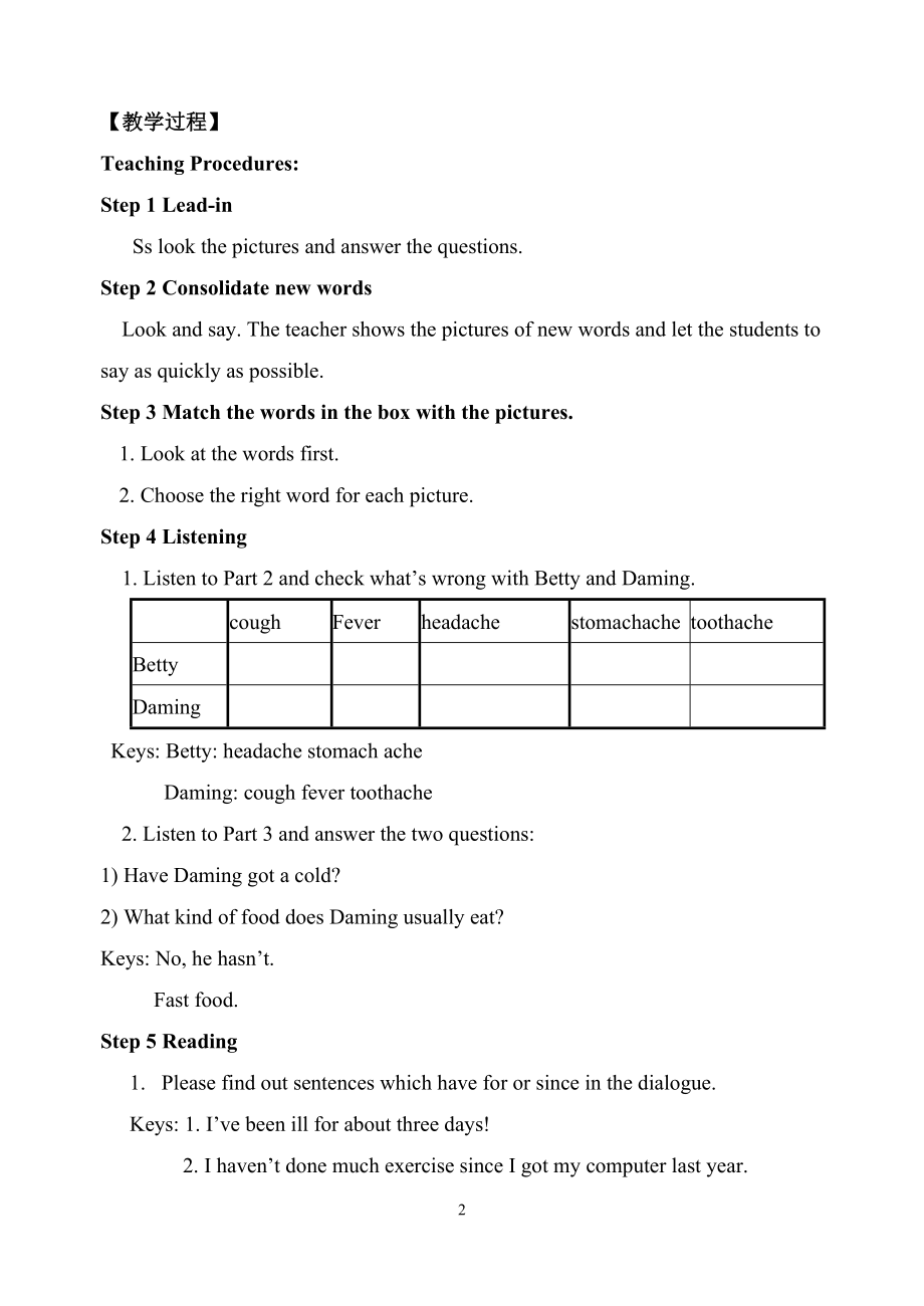 Module4Seeingthetor教案.doc_第2页