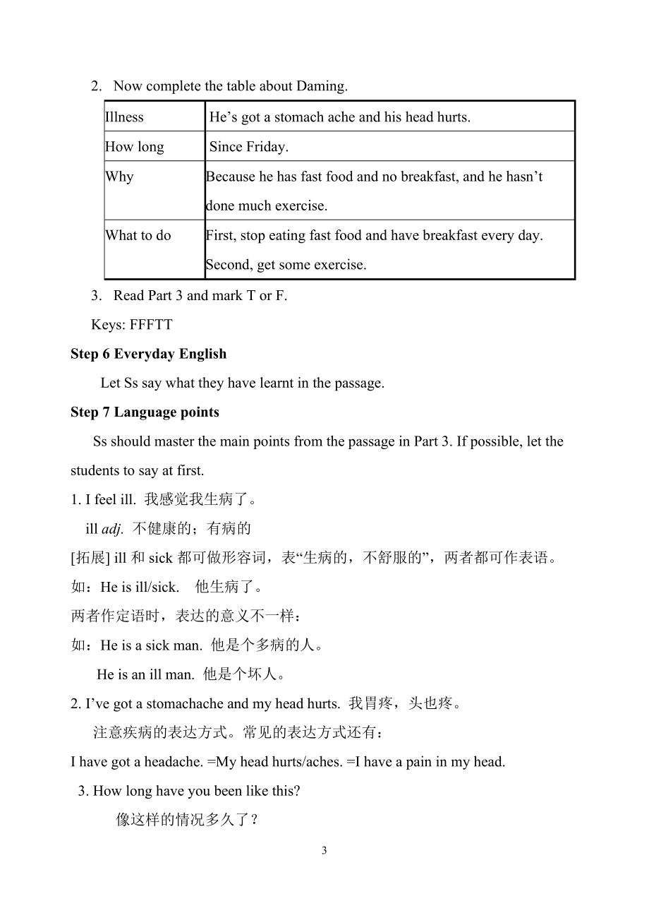 Module4Seeingthetor教案.doc_第3页