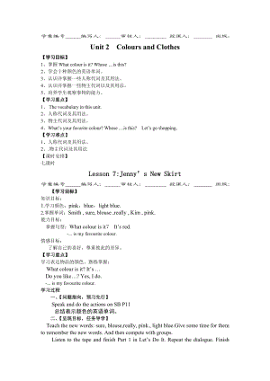 2012版冀教版七年级_英语导学案.doc