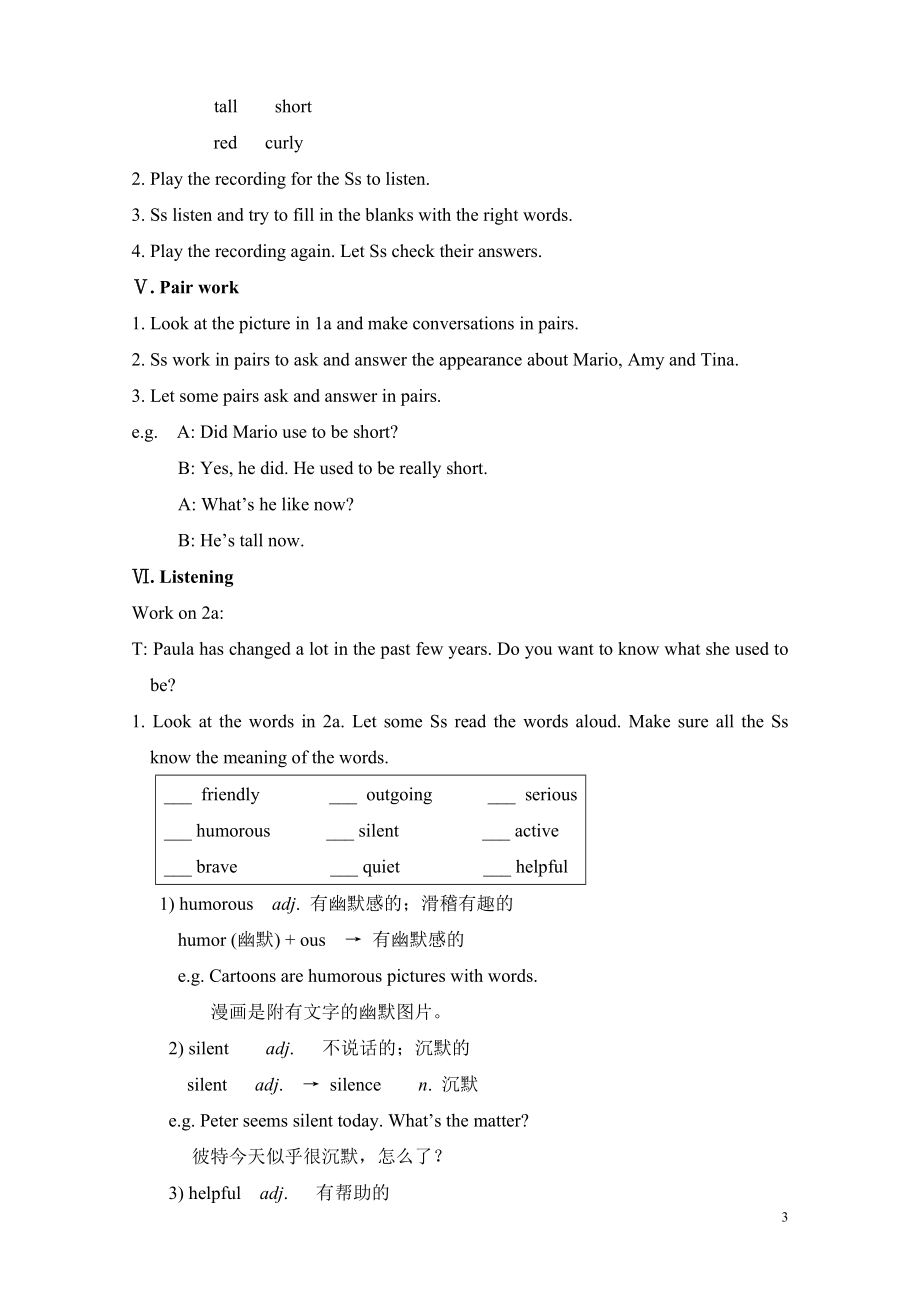 Unit4Iusedtobeafraidofthedark教案 (2).doc_第3页