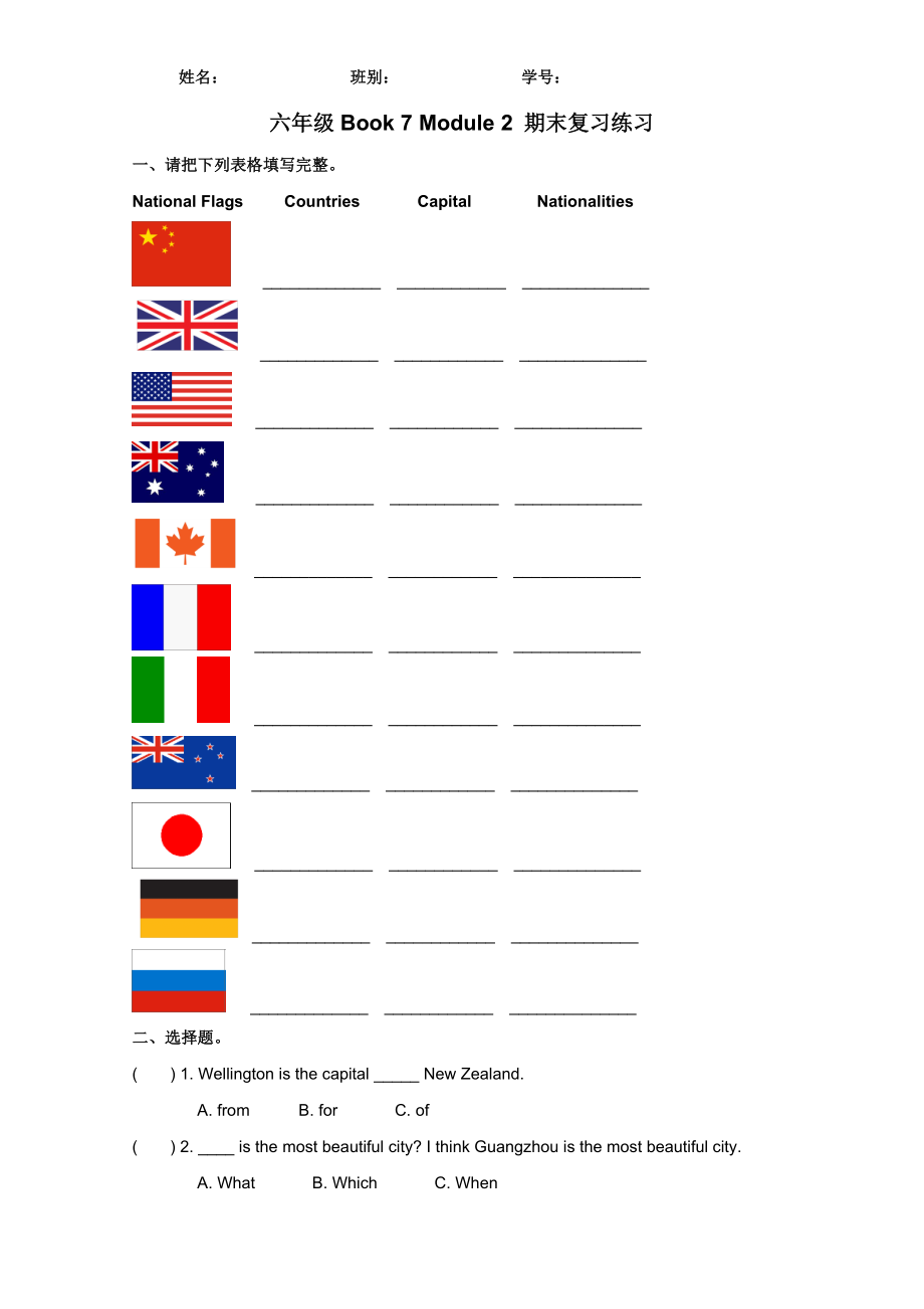 六年级Book7Module2期末复习练习.doc_第1页