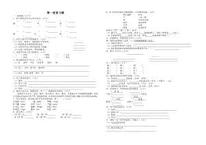 区编汉语文初一复习题.doc