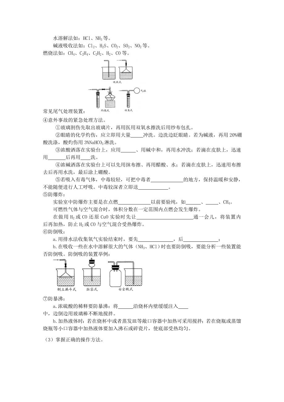 梁祥平高一化学001.doc_第2页