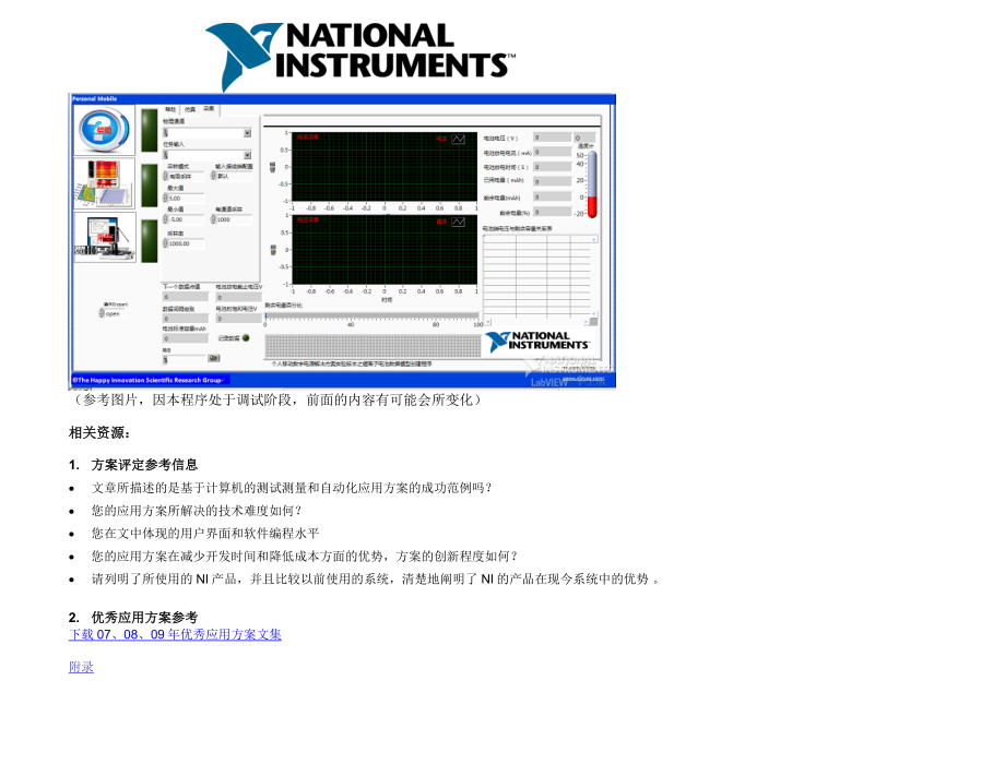 报名及参赛表格.doc_第3页