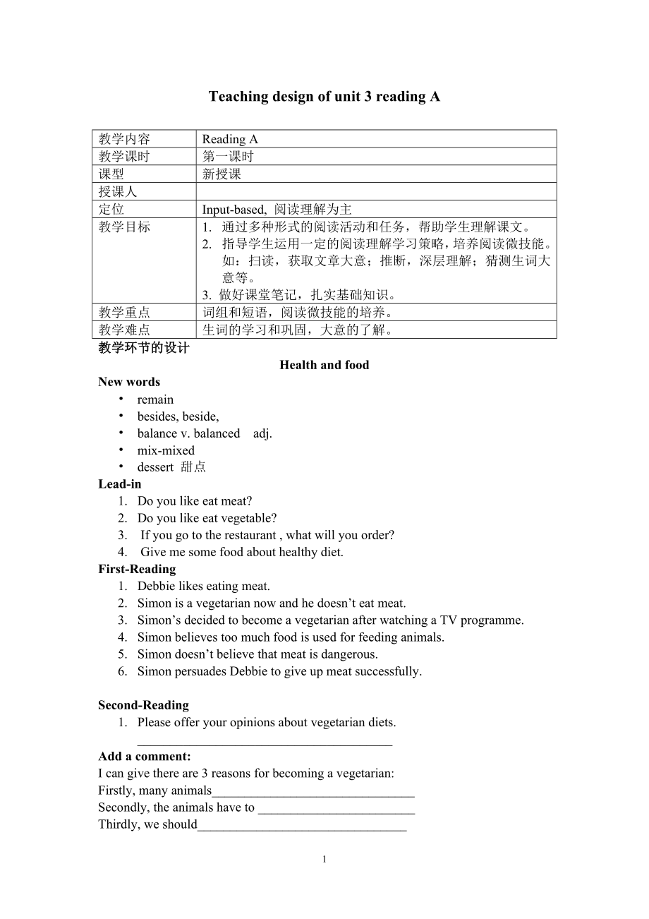 牛津英语上海版9年级上Unit3.doc_第1页