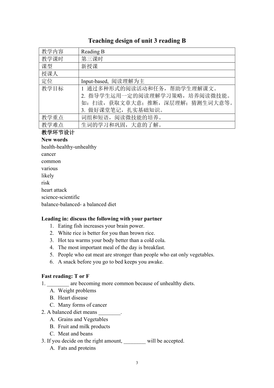 牛津英语上海版9年级上Unit3.doc_第3页