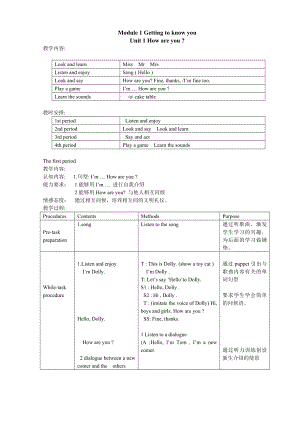 上海牛津英语3A教案2011.doc