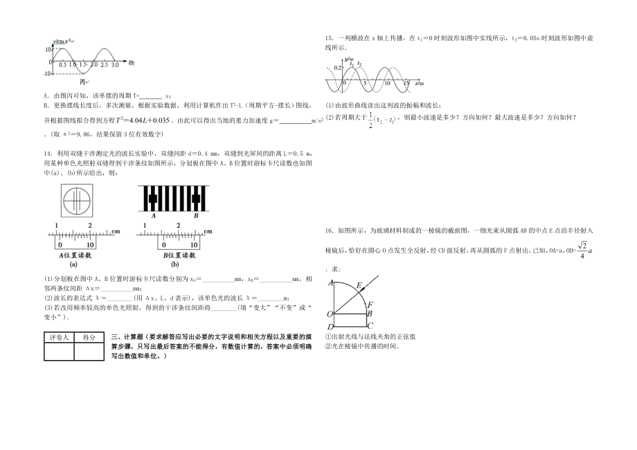 综合训练五（打印稿）.doc_第3页