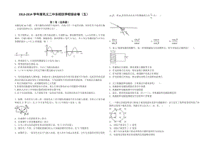 综合训练五（打印稿）.doc