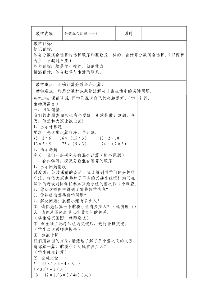 混合1MicrosoftWord文档.doc_第2页