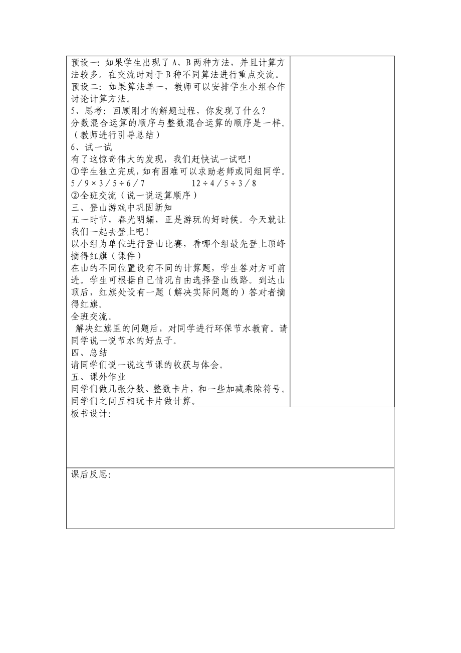 混合1MicrosoftWord文档.doc_第3页