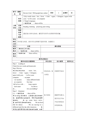 人教版八年级英语下册1-5单元复习教案.doc