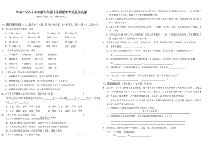 七年级语文下册期末测试.doc