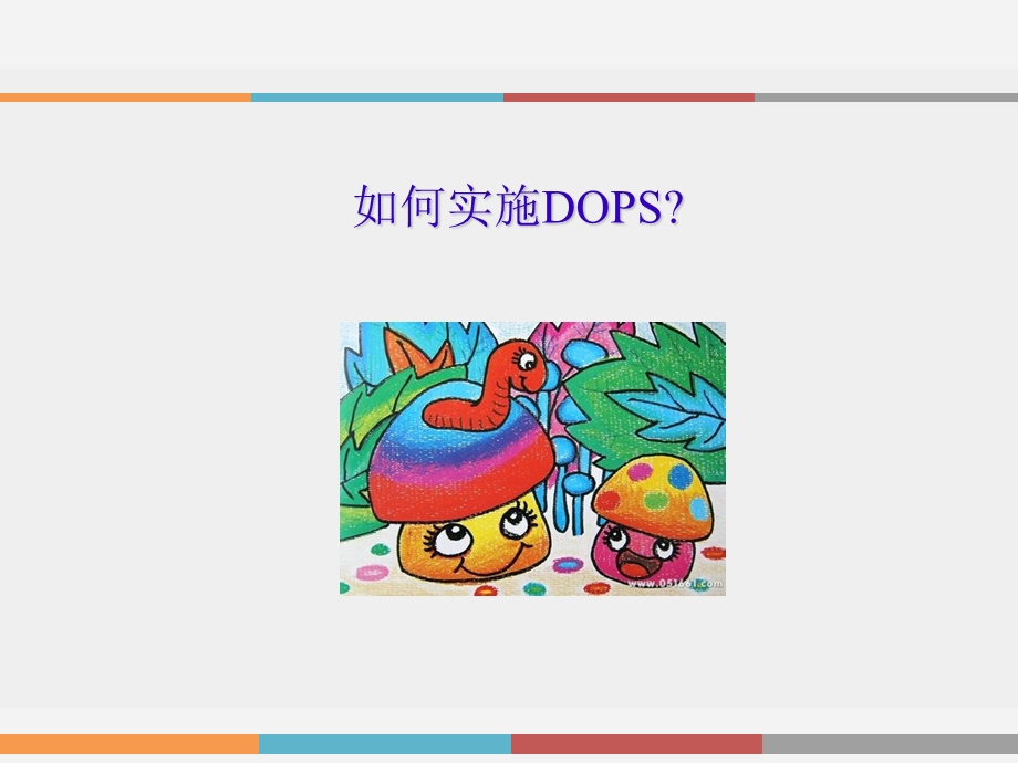 临床操作技能评估(DOPS).pptx_第3页