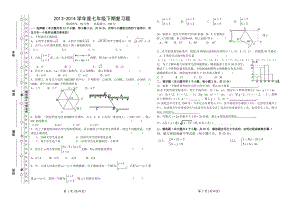 七年级复习题1.doc