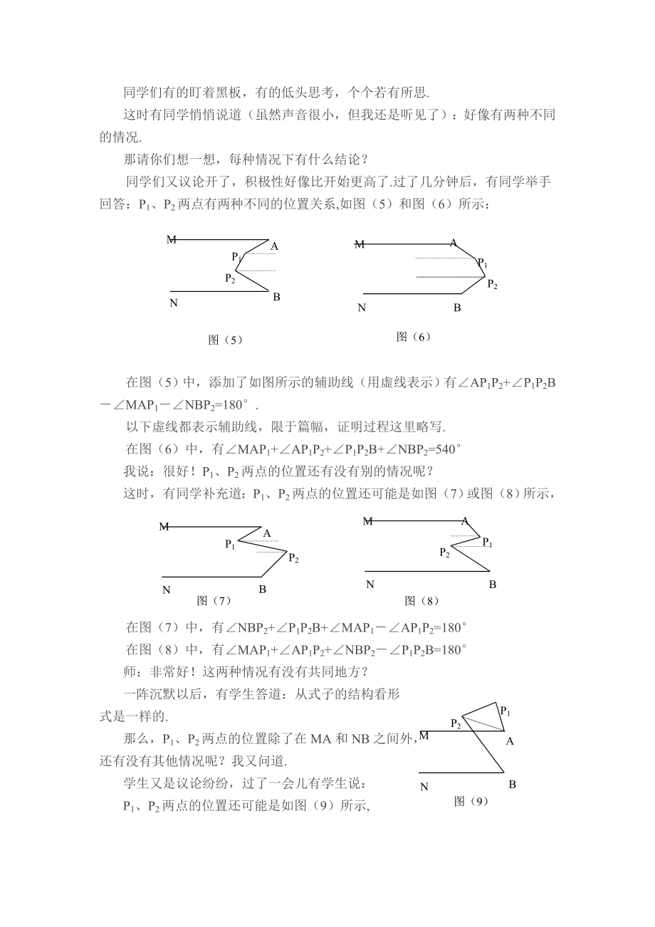 体会习题的功能.doc_第2页