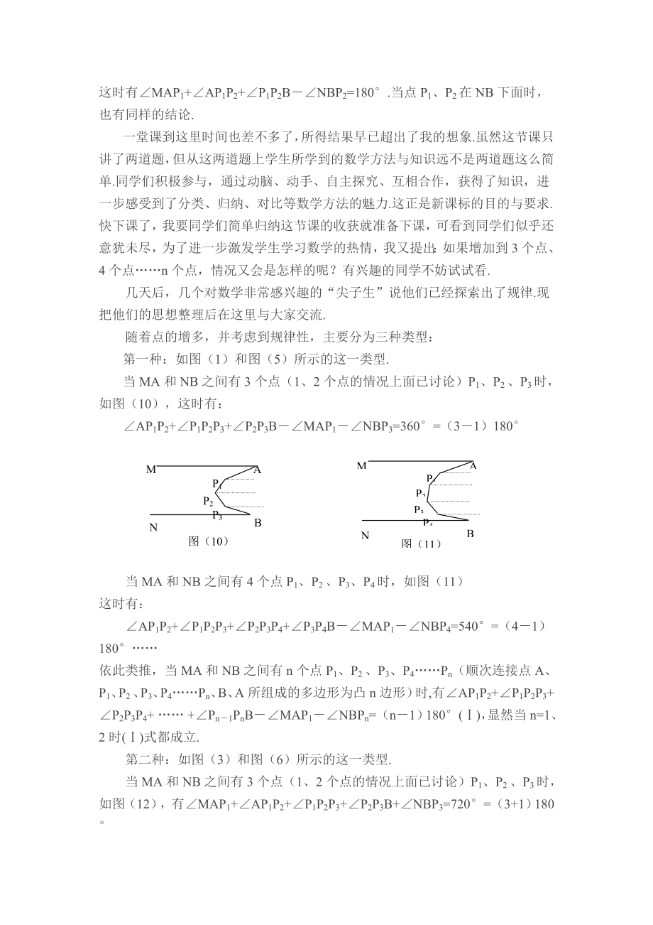 体会习题的功能.doc_第3页