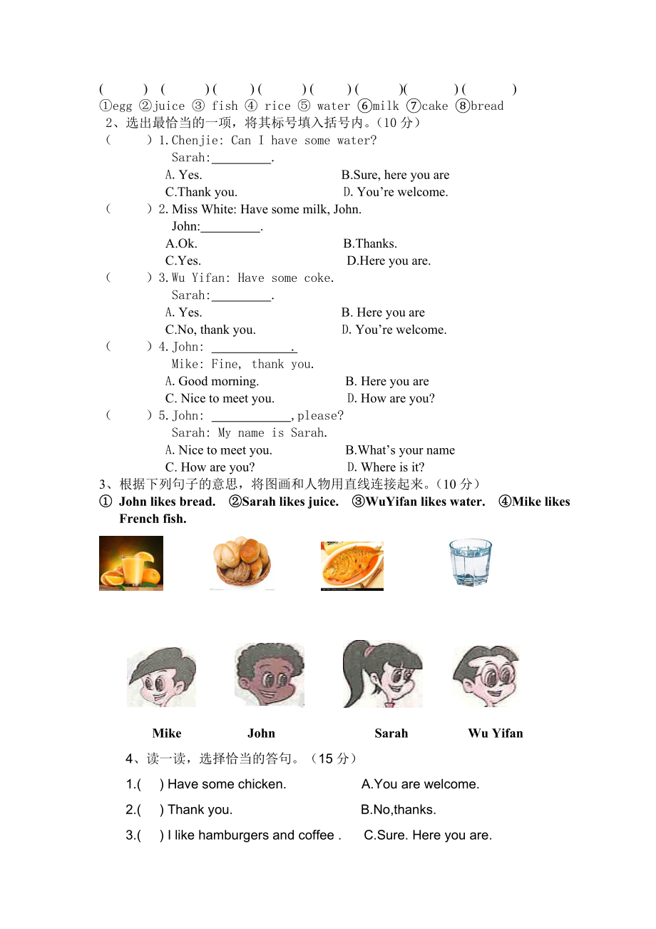 三年级第五单元复习课教案.doc_第3页