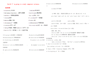 人教新目标版八年级上册Unit6-10基础知识手册（打包10套）.doc