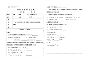 15平方差公式(1).doc