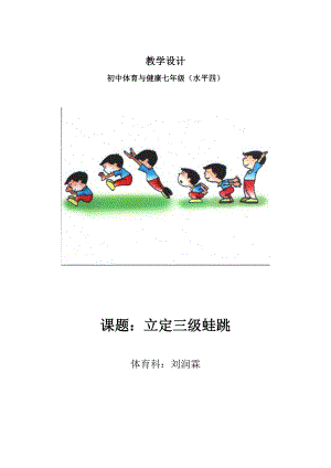 教学设计 (12).doc