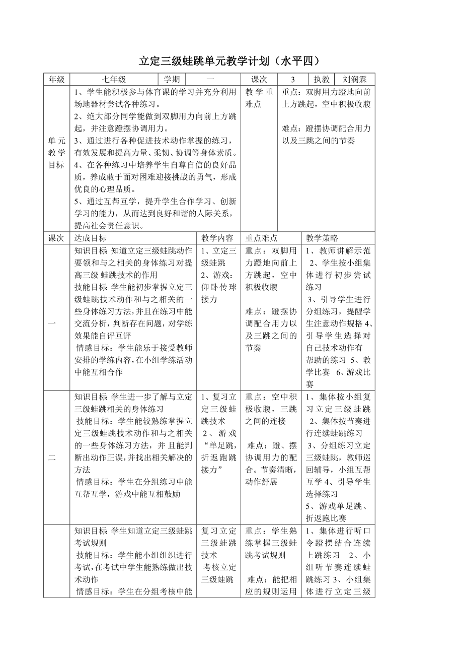 教学设计 (12).doc_第3页