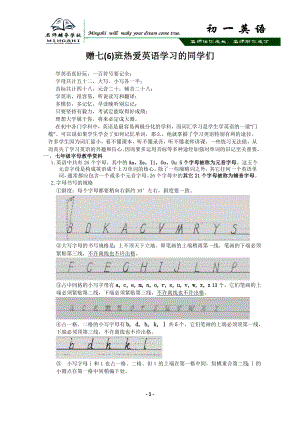 2013春季新版人教版七年级英语上册各单元知识点汇总.doc