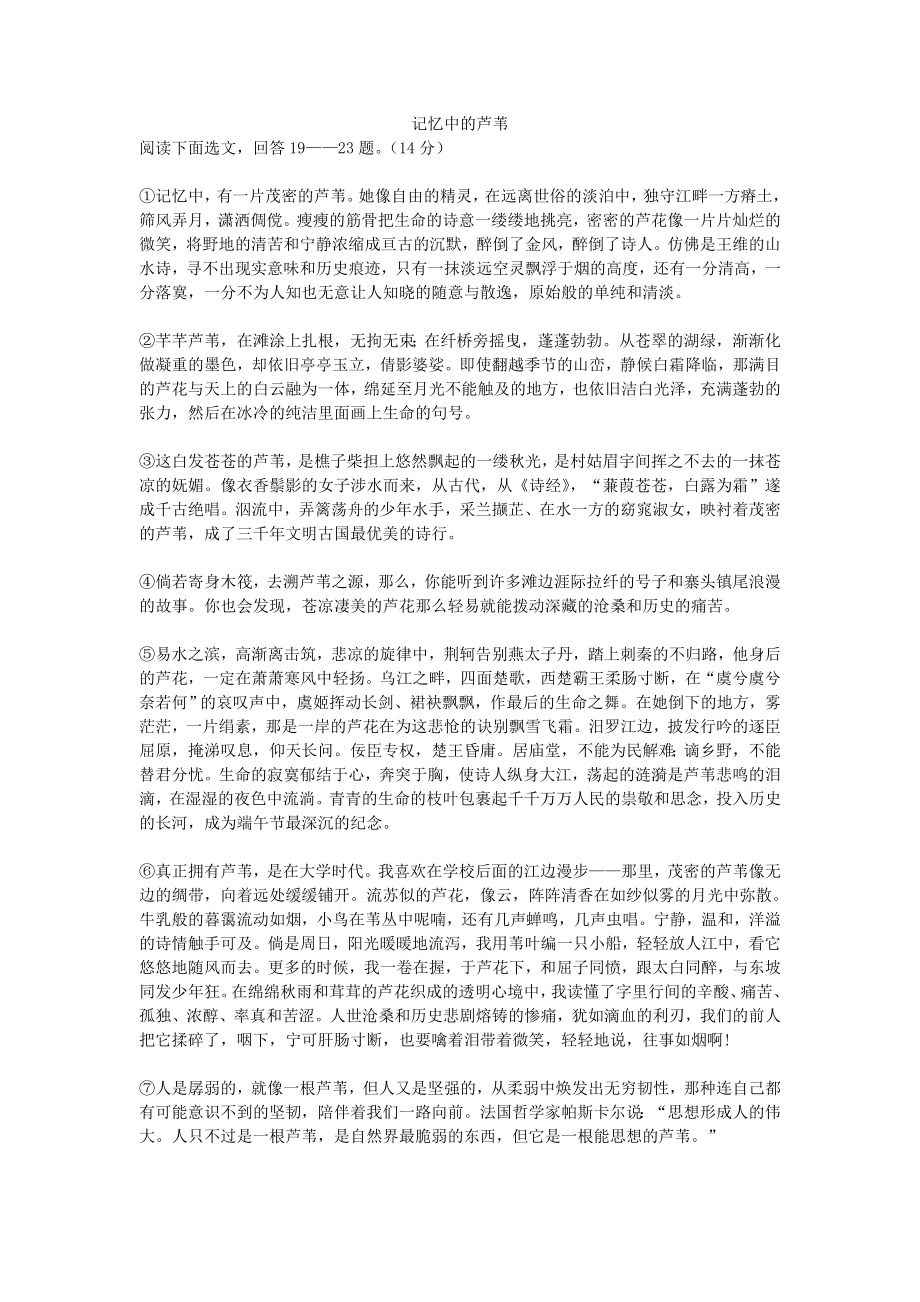 初中经典语文阅读练习及答案.doc_第1页