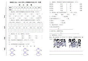 04-05一上语末.doc