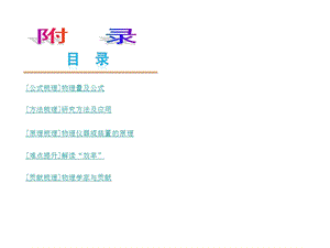 公式方法原理梳理.ppt