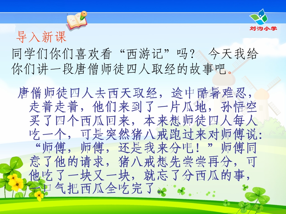 三年级数学下册-笔算除法例题5、6课件.ppt_第3页