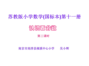 百分数和小数的互化 (2).ppt