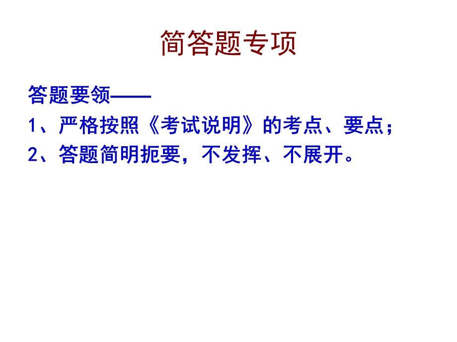 九年级《思想品德》材料题专项复习（哈55中学王新伟）.ppt_第2页