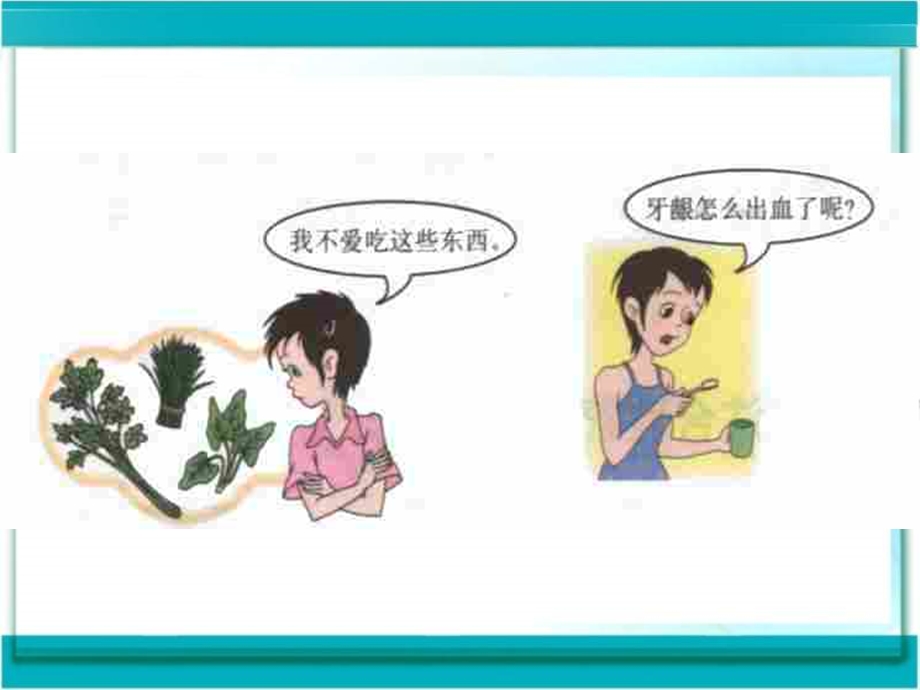 化学九年级第12单元课题1教学课件3.ppt_第3页