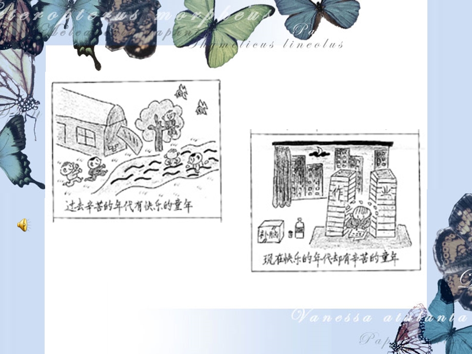 初中教师课件_信息与信息技术第一节.ppt_第2页