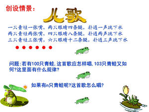 用字母表示数 (5).ppt