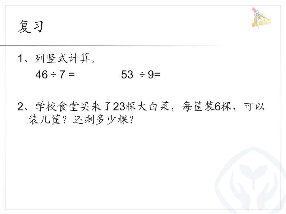 解决问题（例5）.ppt_第1页