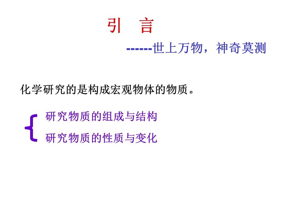 选修三原子结构（第一课时）.ppt_第2页