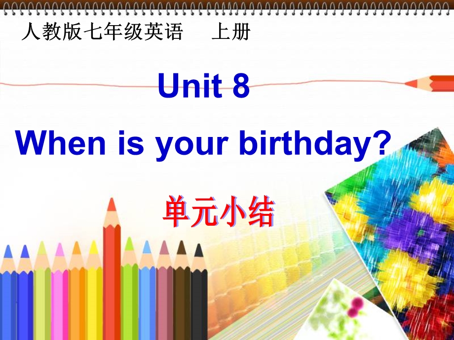 Unit8第六课时.ppt_第1页