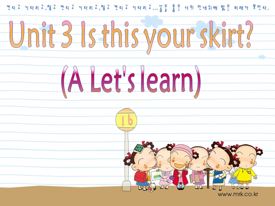 四下Unit_3_Is_this_your_skirt_(A_Let's_learn)_课件.ppt_第1页