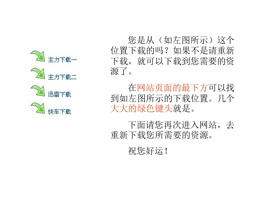 课件资源(清澈的湖水).ppt_第1页