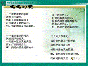 《学会看病》课件_(4).ppt