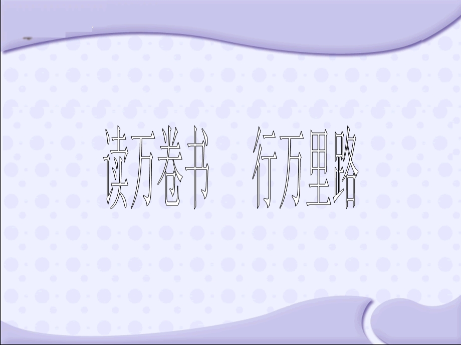 识字四梦（终极版）.ppt_第2页