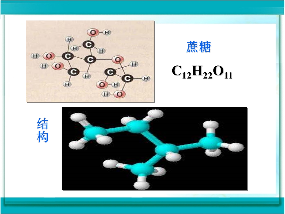 课题3　有机合成材料2.ppt_第3页