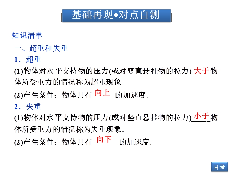 必修1第三章第三节.ppt_第3页