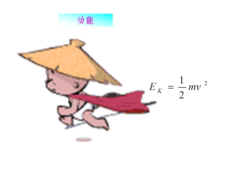 机械能守恒定律2.ppt_第3页