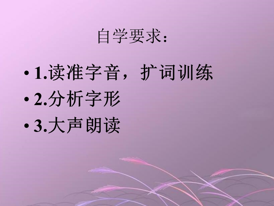 《假如》课件(语文S版二年级下册课件).ppt_第2页