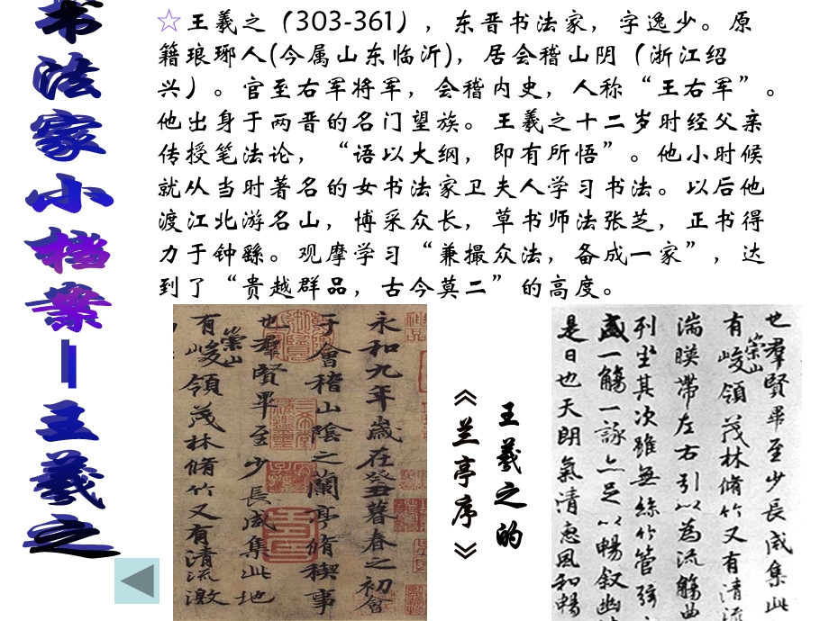 我爱你汉字2 (2).ppt_第3页