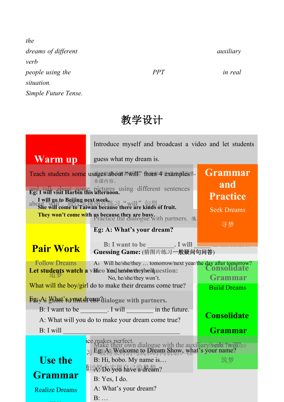 第五届“烛光杯”语法课课件展示——哈尔滨市第七中学马天娇教案展示.doc_第3页